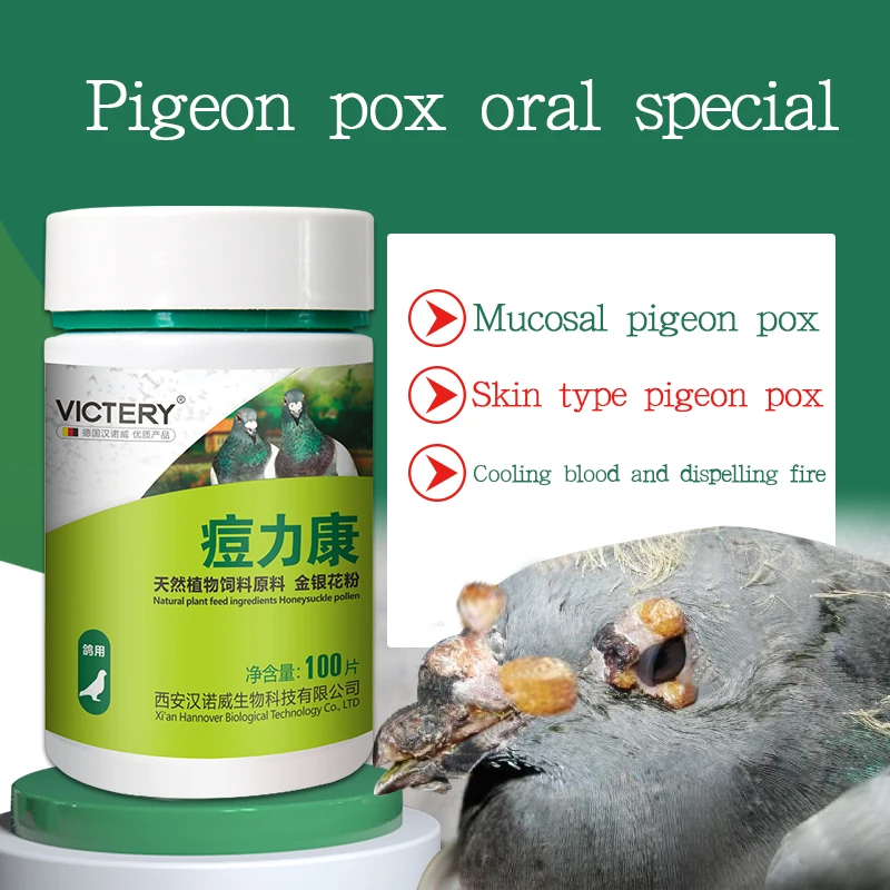 100 Tablets/Box Pigeon Pox Ora - огляд і ціна Vitamin D3 Reptile